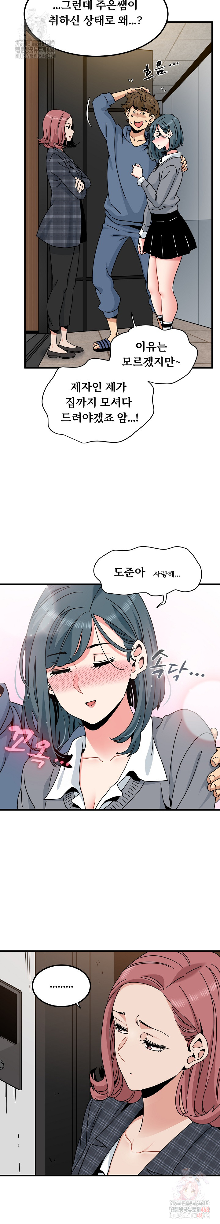 A Turning Point Raw - Chapter 96 Page 6