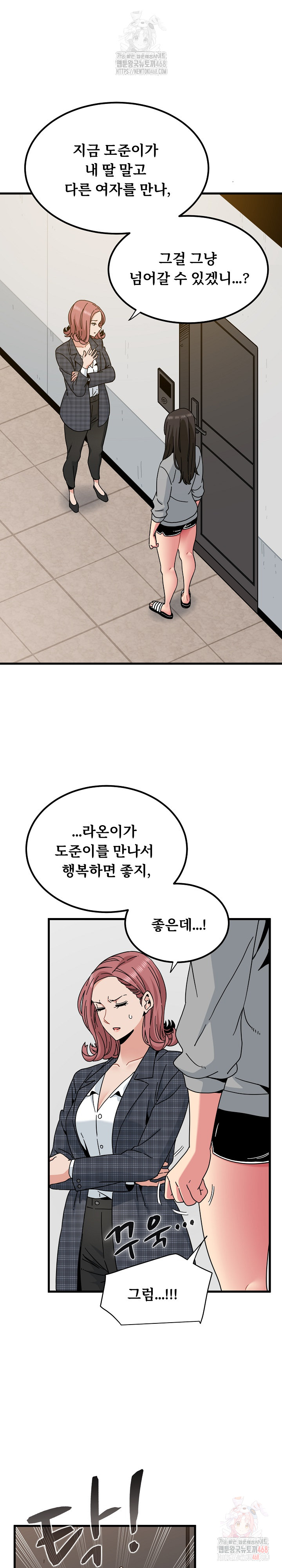 A Turning Point Raw - Chapter 97 Page 10