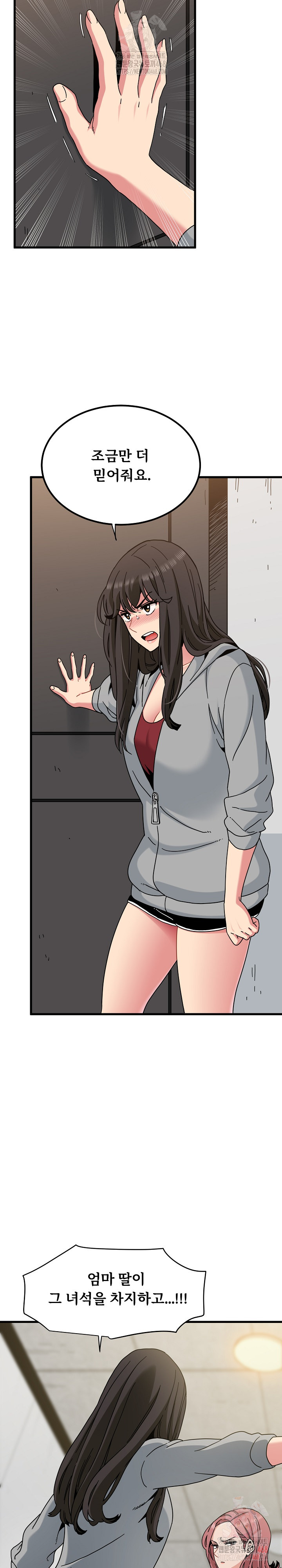 A Turning Point Raw - Chapter 97 Page 11