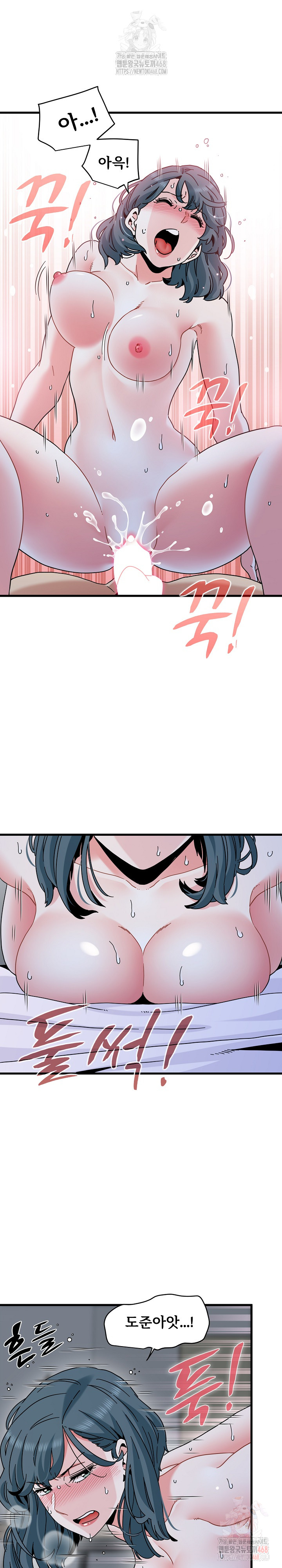 A Turning Point Raw - Chapter 97 Page 17