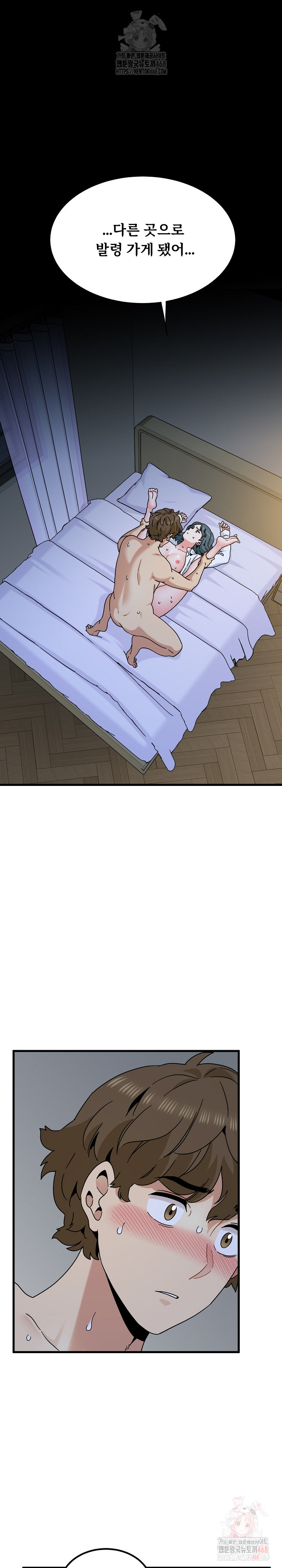 A Turning Point Raw - Chapter 97 Page 2