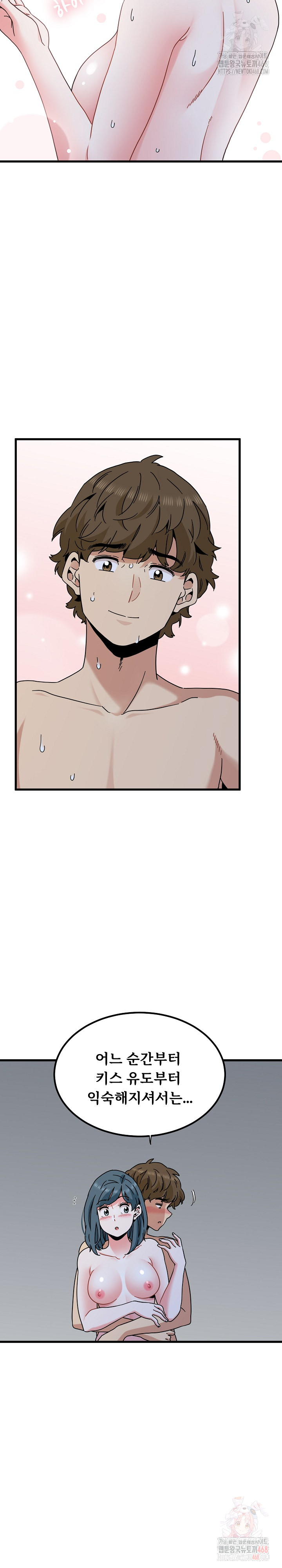 A Turning Point Raw - Chapter 97 Page 25