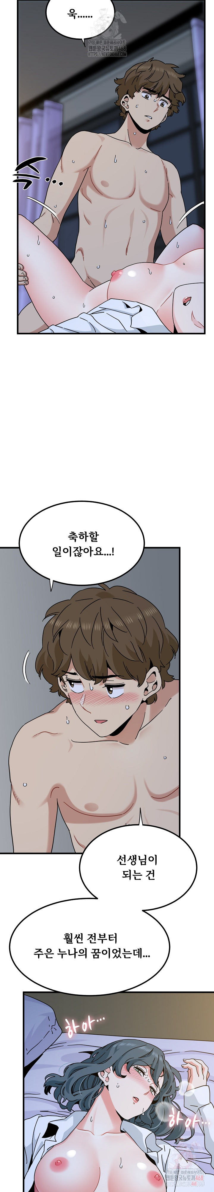 A Turning Point Raw - Chapter 97 Page 3