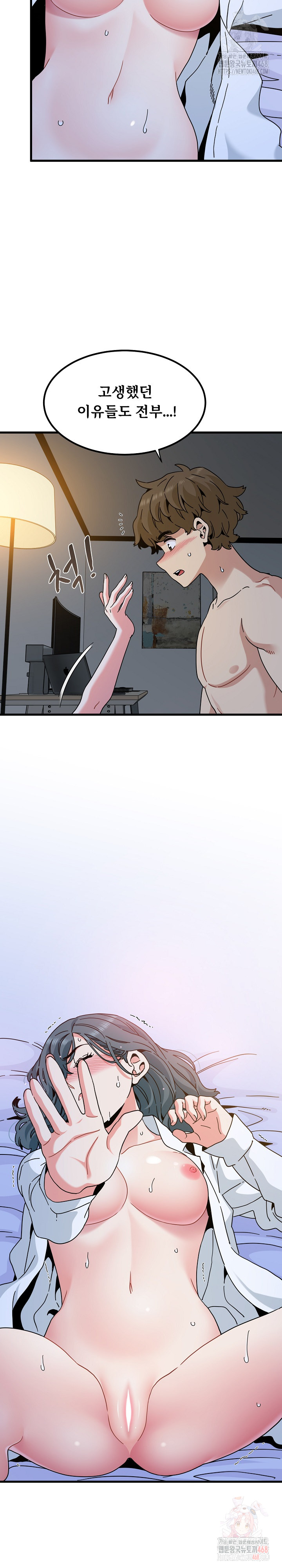 A Turning Point Raw - Chapter 97 Page 4