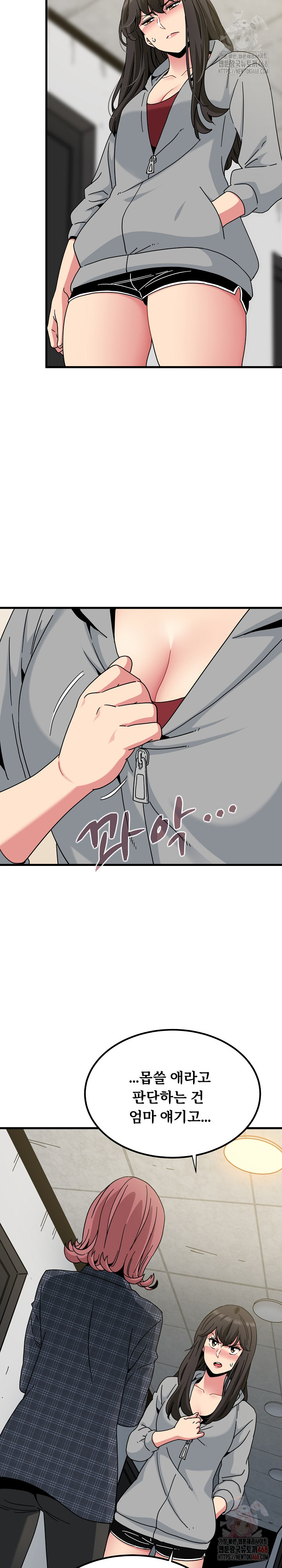 A Turning Point Raw - Chapter 97 Page 7