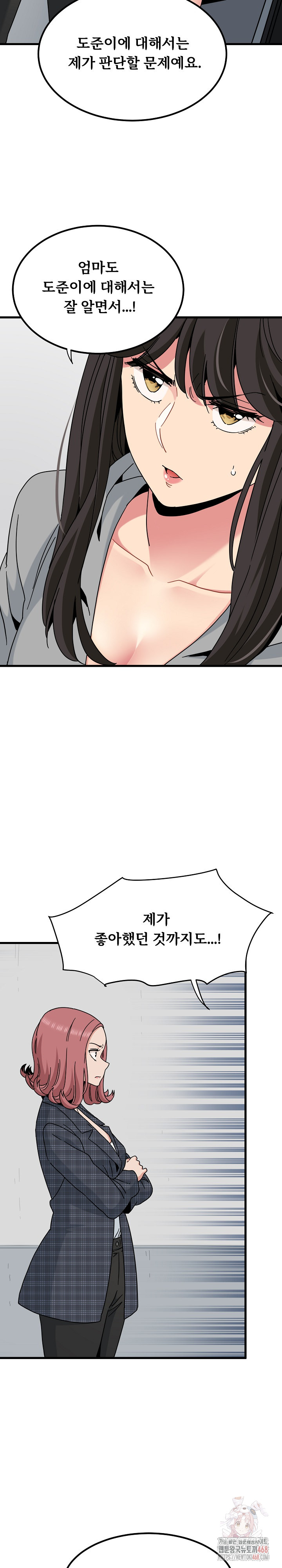 A Turning Point Raw - Chapter 97 Page 8