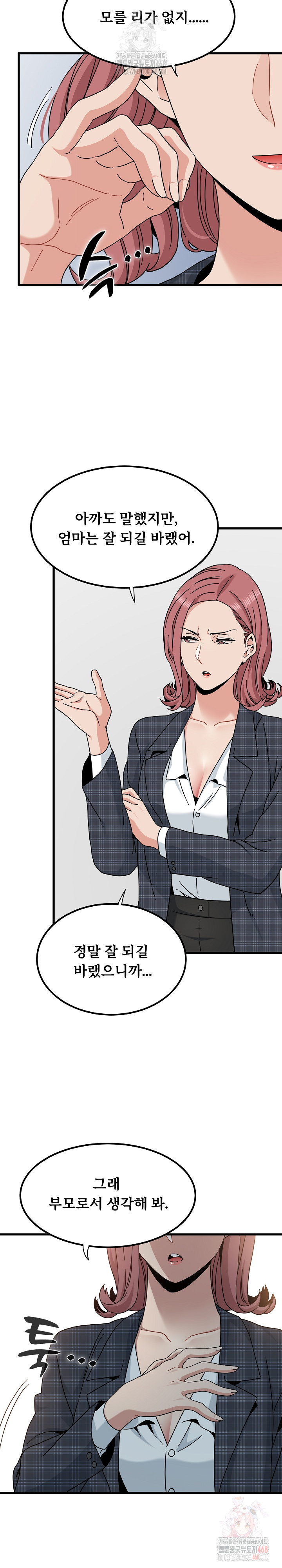 A Turning Point Raw - Chapter 97 Page 9