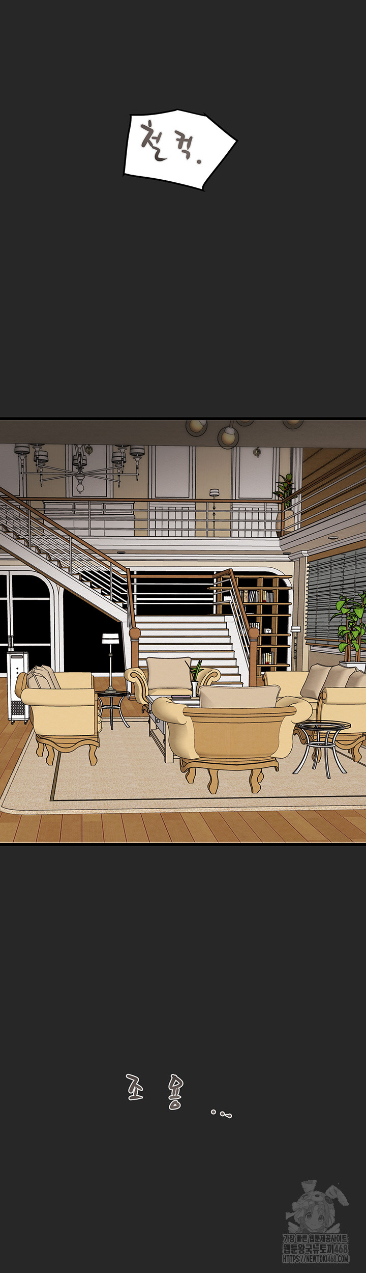 The Man Who Devours Raw - Chapter 45 Page 58