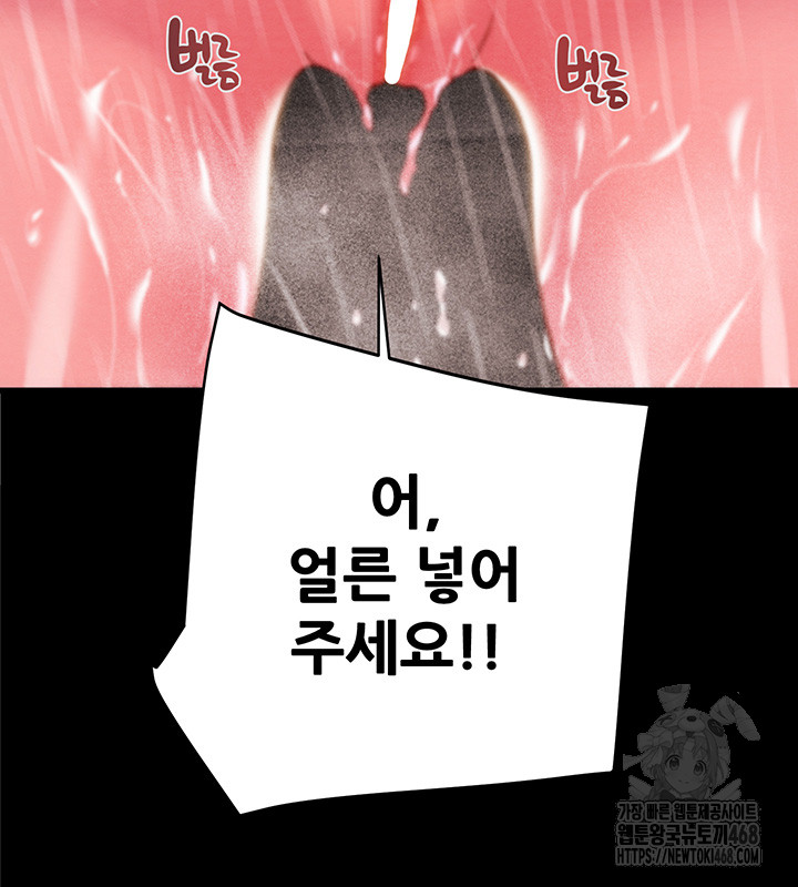 The Man Who Devours Raw - Chapter 49 Page 19