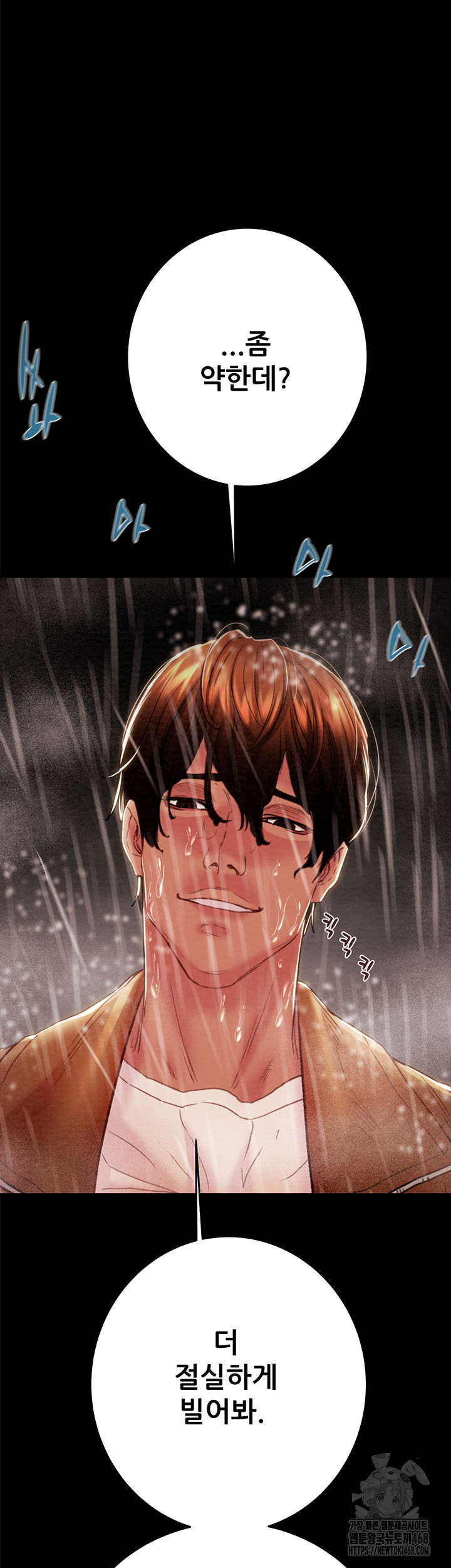 The Man Who Devours Raw - Chapter 49 Page 20