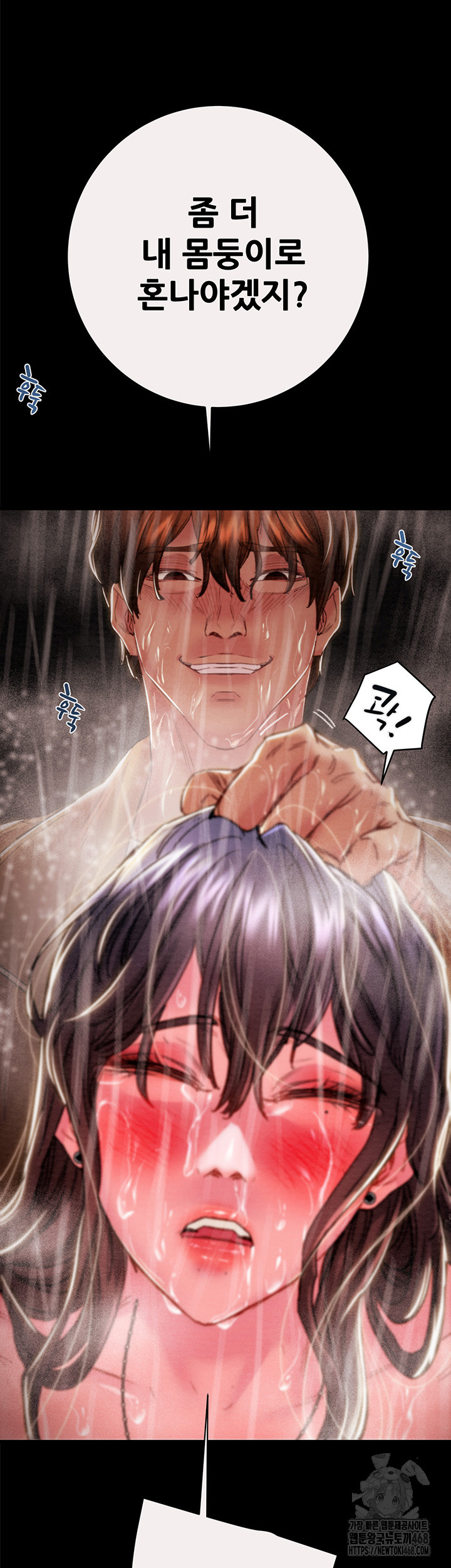 The Man Who Devours Raw - Chapter 49 Page 37