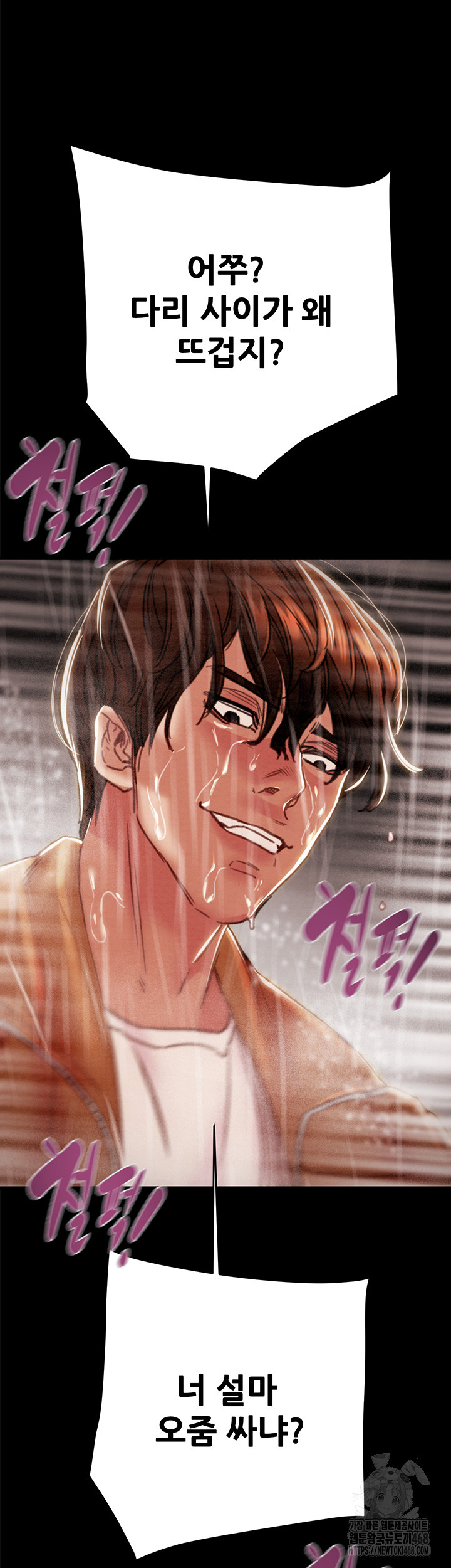 The Man Who Devours Raw - Chapter 49 Page 42