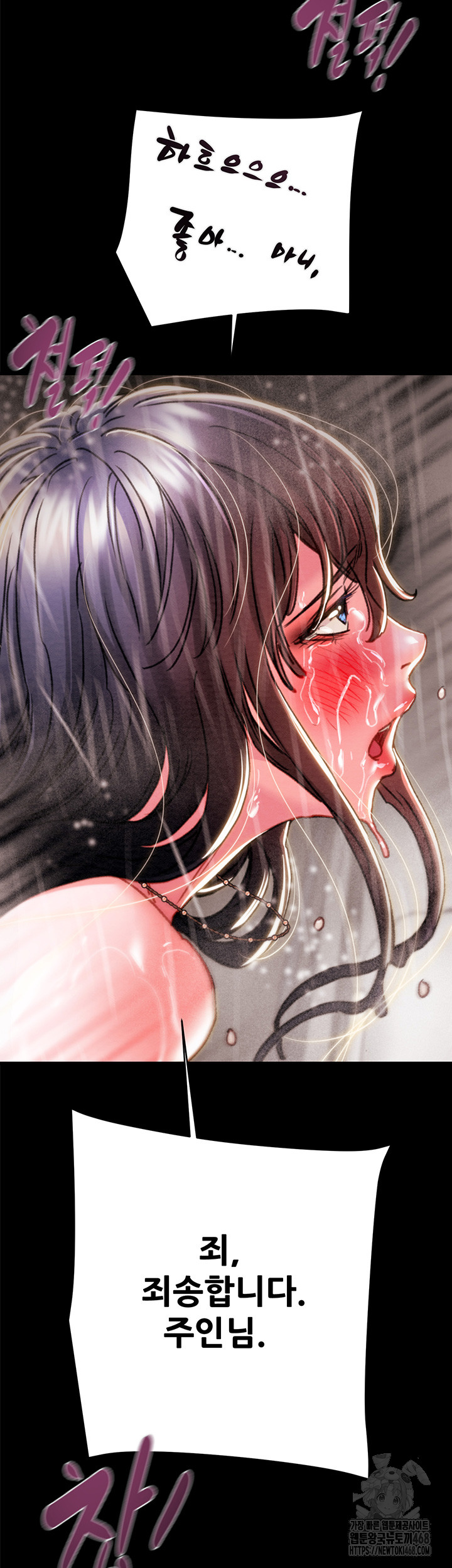 The Man Who Devours Raw - Chapter 49 Page 43