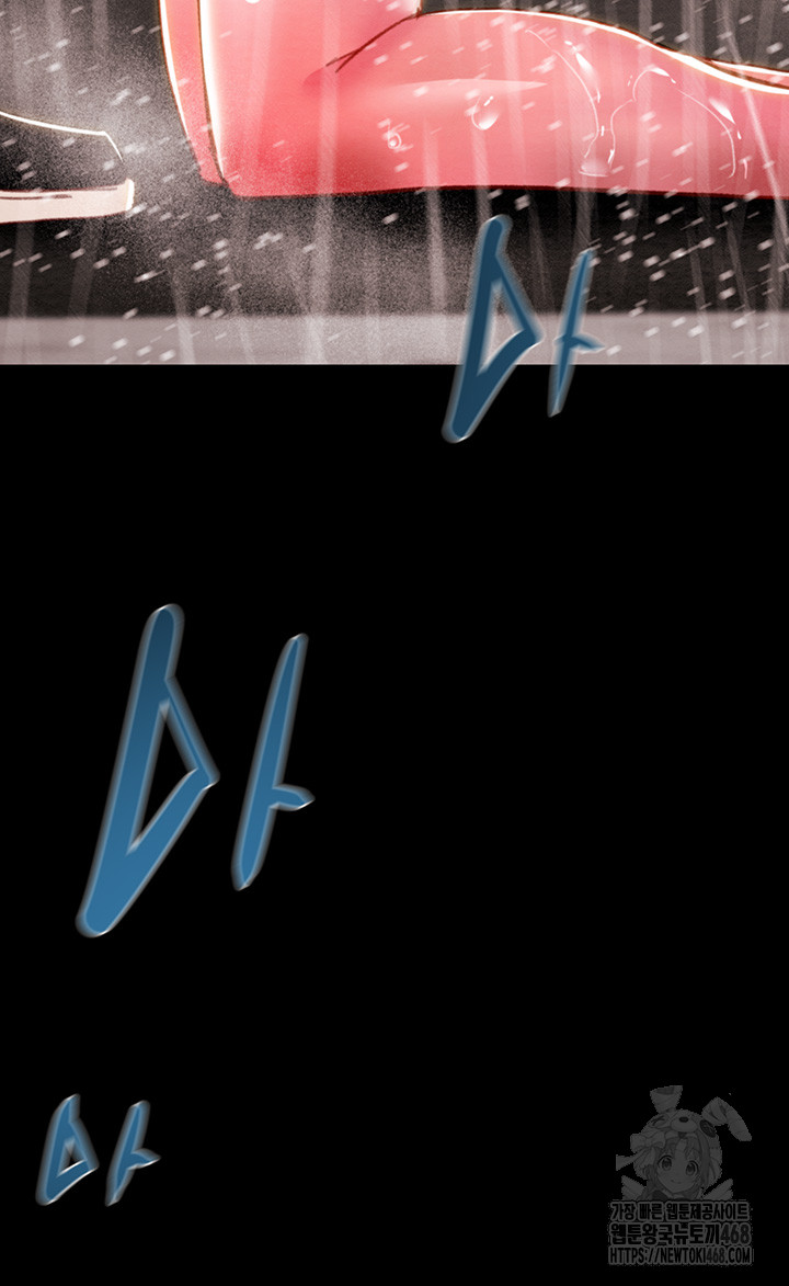 The Man Who Devours Raw - Chapter 49 Page 5