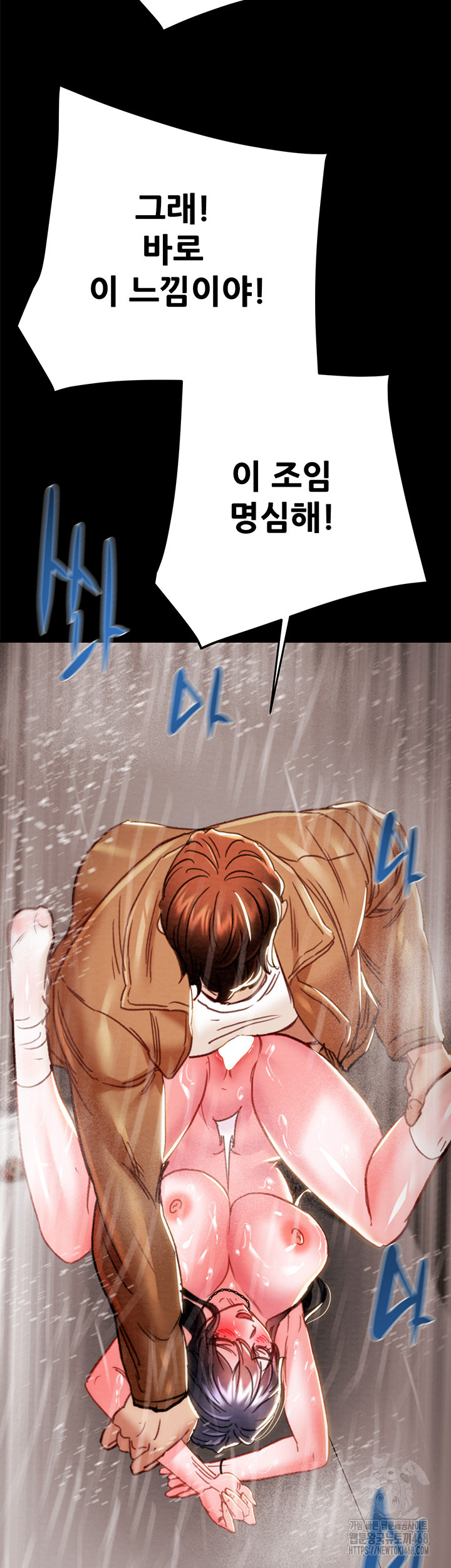 The Man Who Devours Raw - Chapter 49 Page 55