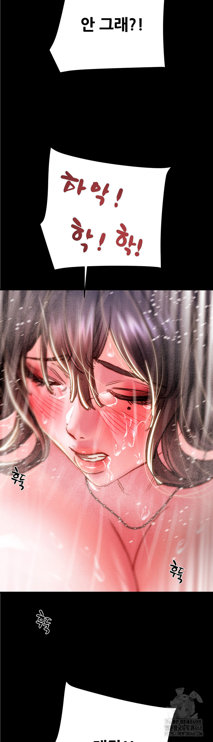 The Man Who Devours Raw - Chapter 49 Page 59