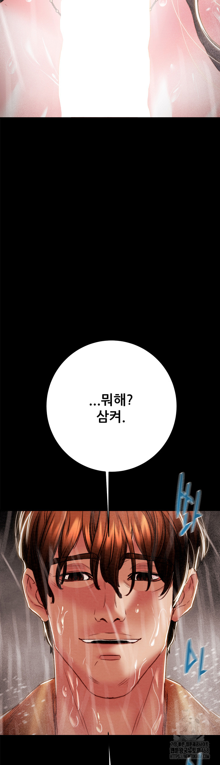 The Man Who Devours Raw - Chapter 49 Page 69