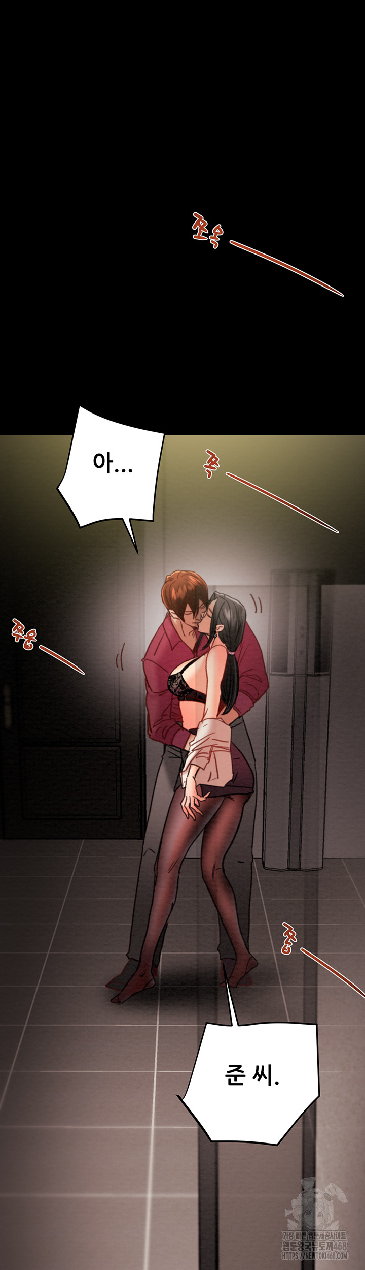 The Man Who Devours Raw - Chapter 51 Page 17