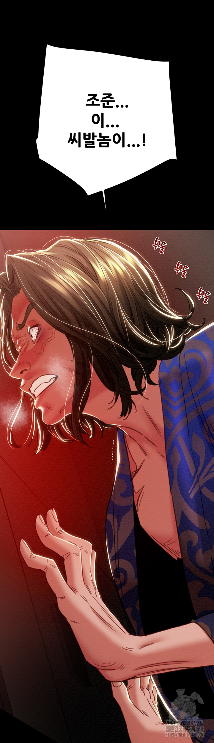 The Man Who Devours Raw - Chapter 51 Page 25