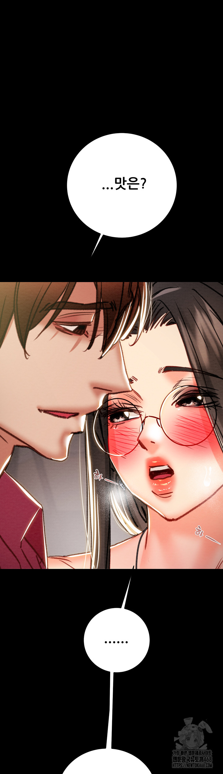 The Man Who Devours Raw - Chapter 51 Page 43