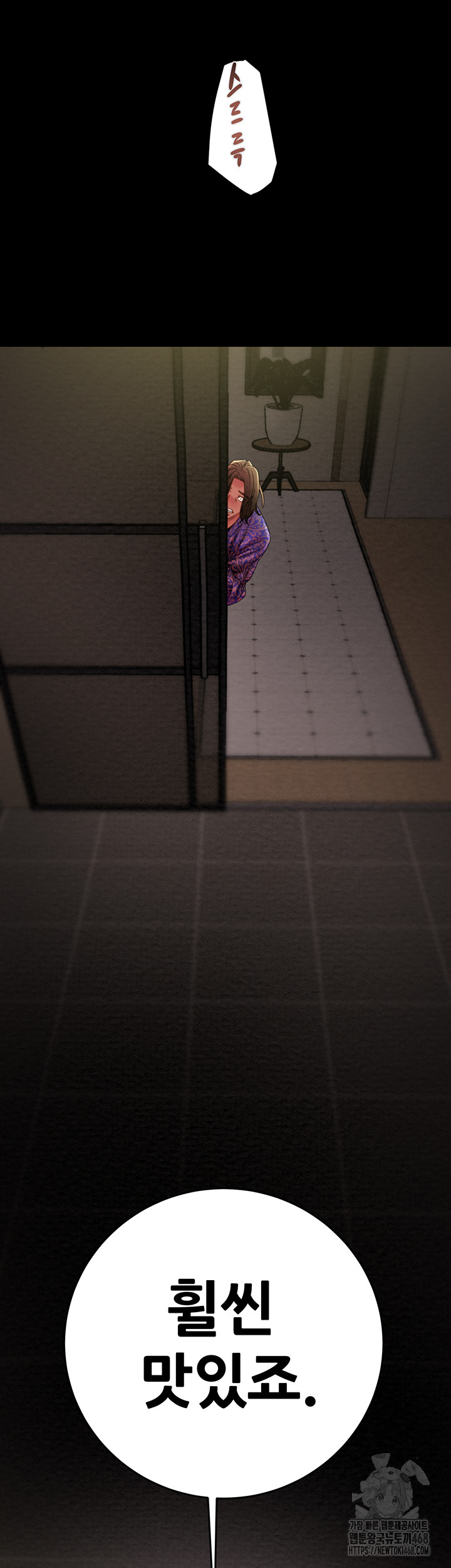 The Man Who Devours Raw - Chapter 51 Page 45