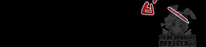 The Man Who Devours Raw - Chapter 51 Page 47