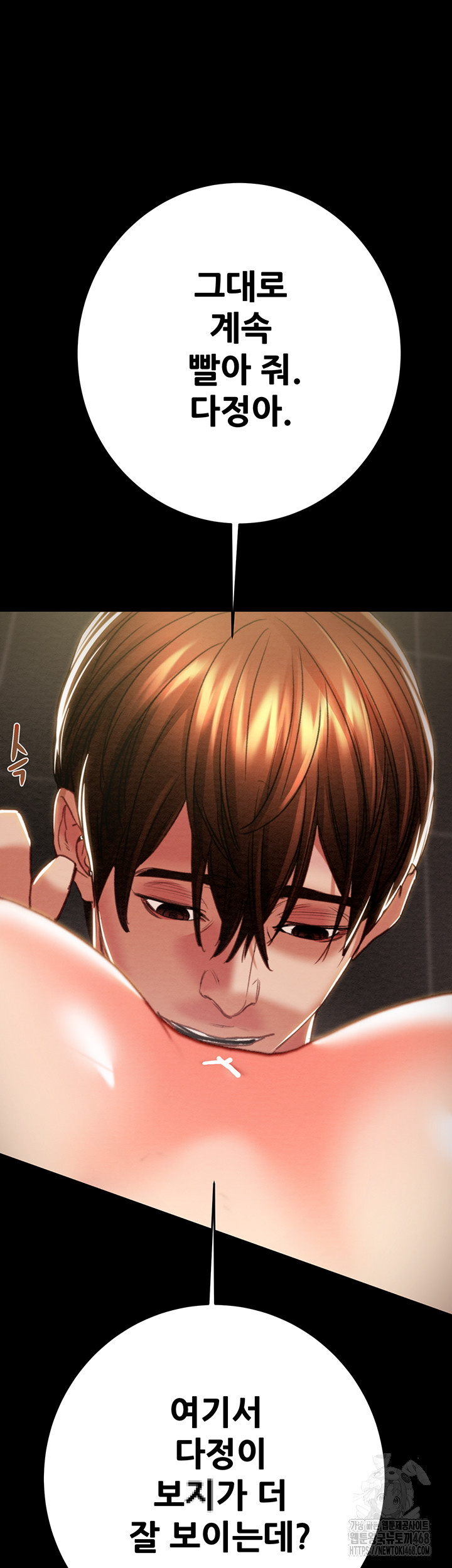 The Man Who Devours Raw - Chapter 51 Page 58