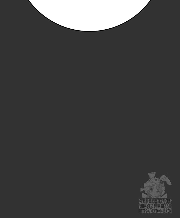 The Man Who Devours Raw - Chapter 51 Page 67