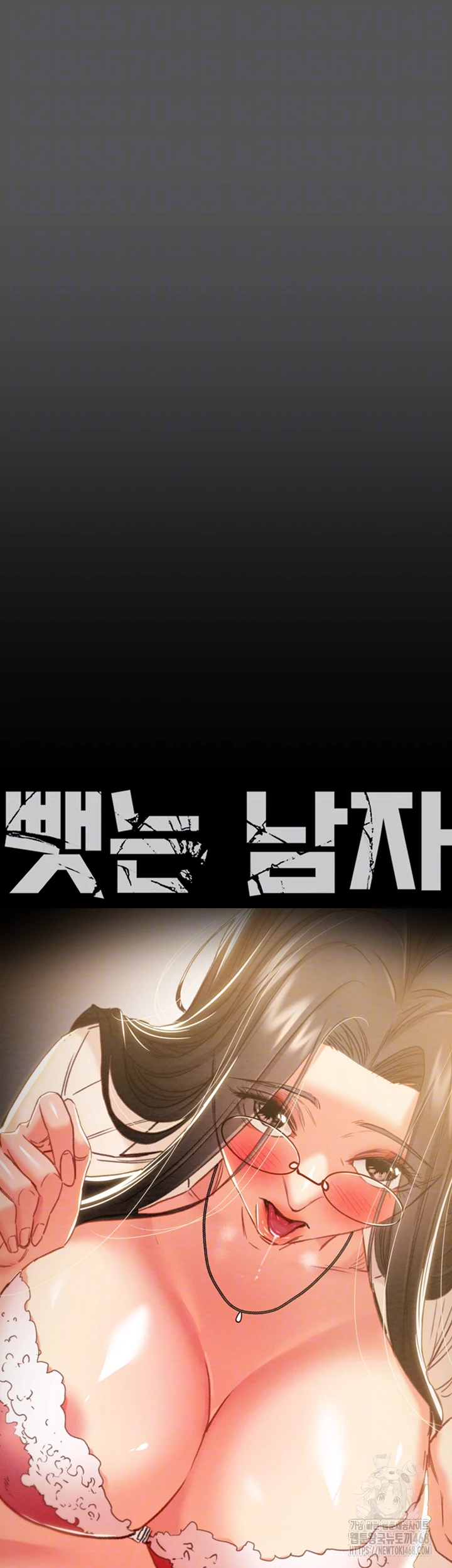 The Man Who Devours Raw - Chapter 52 Page 14