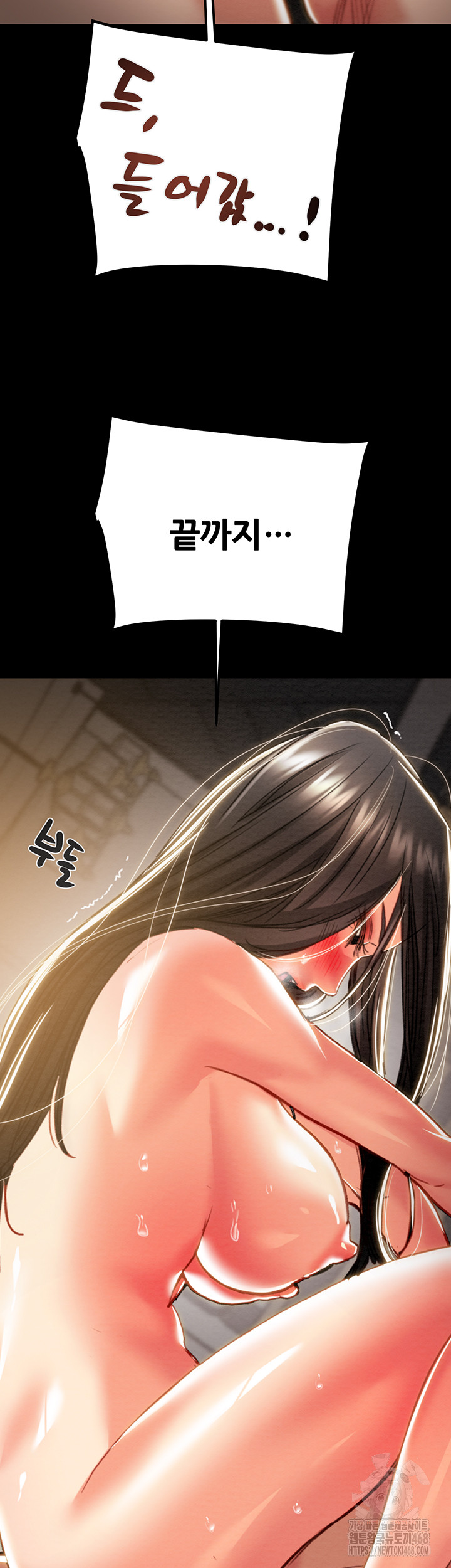 The Man Who Devours Raw - Chapter 52 Page 18