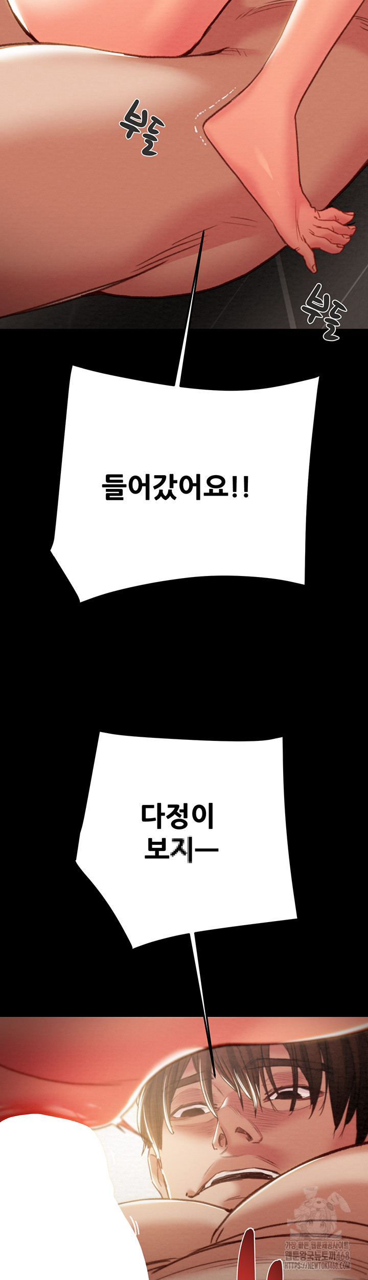 The Man Who Devours Raw - Chapter 52 Page 19