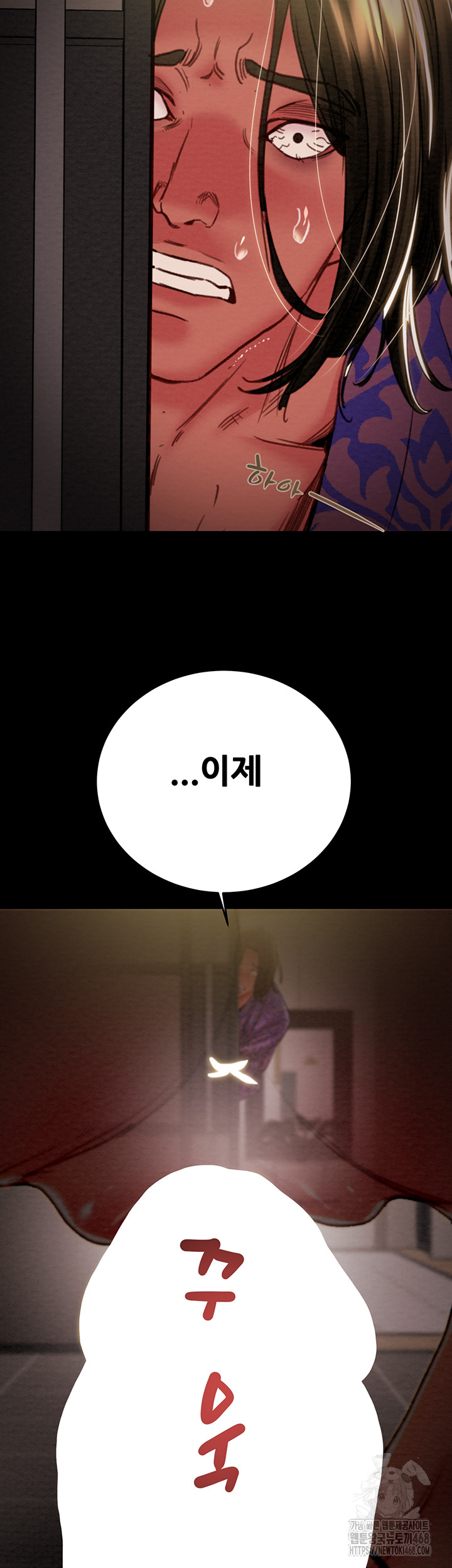 The Man Who Devours Raw - Chapter 52 Page 3