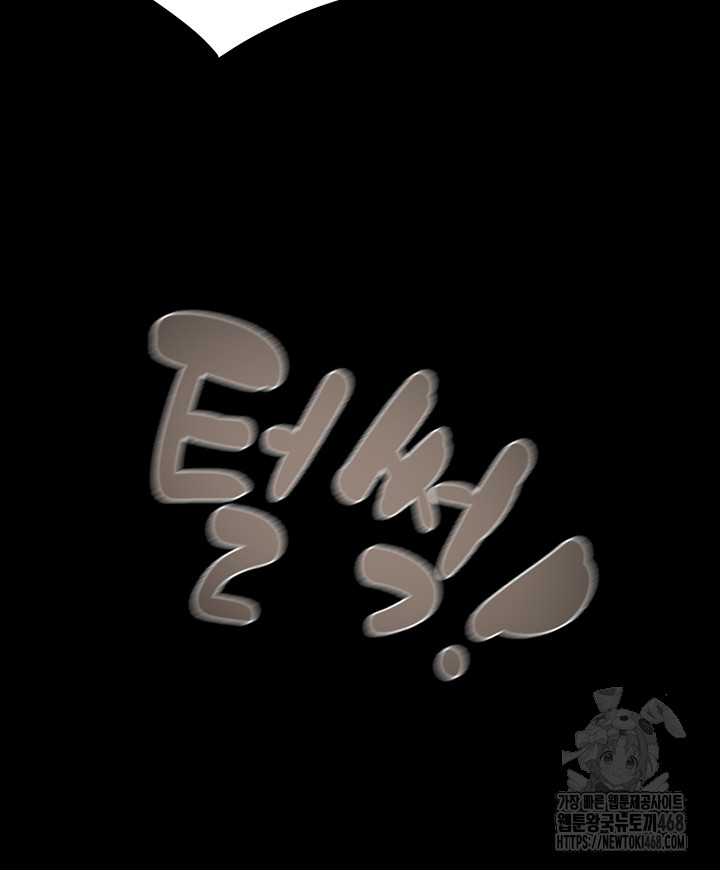 The Man Who Devours Raw - Chapter 52 Page 36