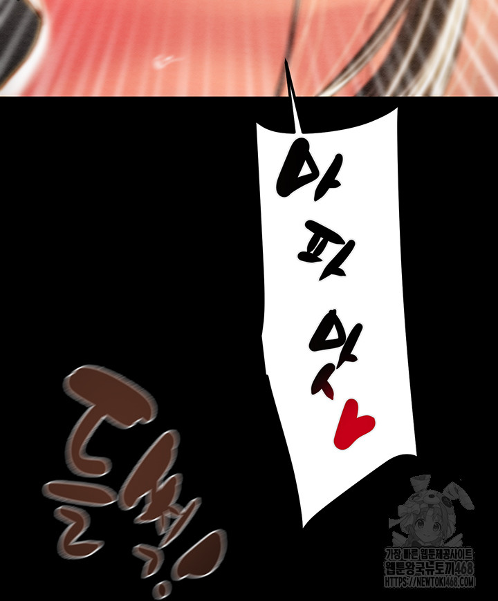 The Man Who Devours Raw - Chapter 52 Page 41