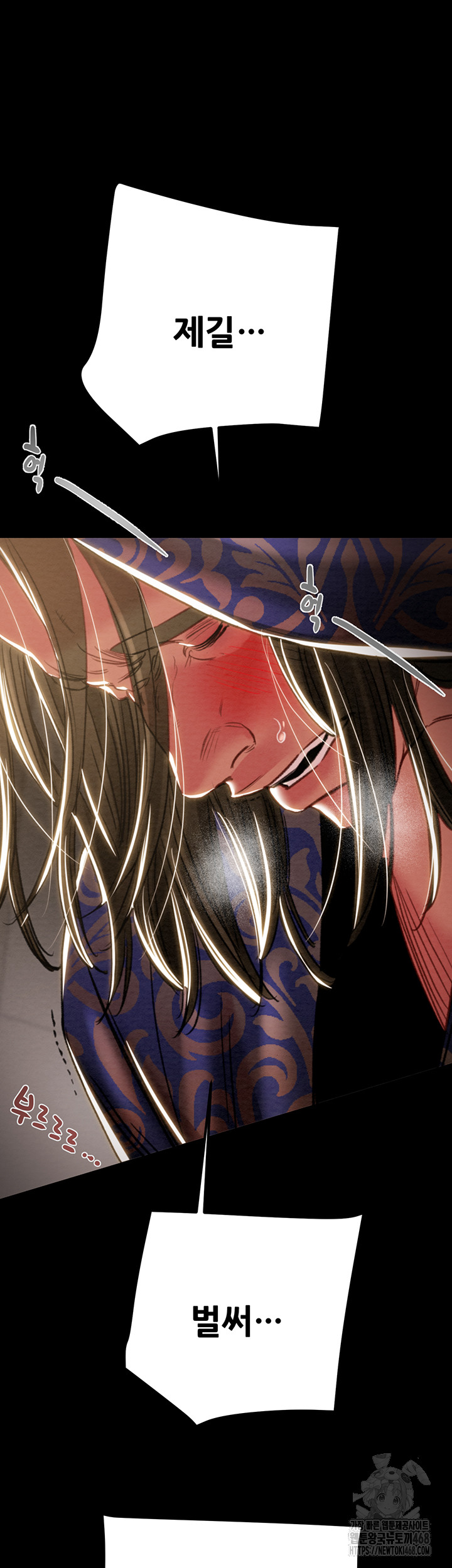 The Man Who Devours Raw - Chapter 52 Page 49