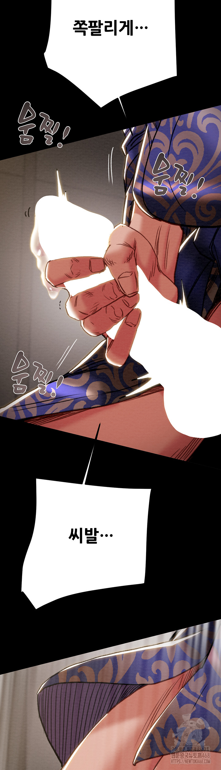 The Man Who Devours Raw - Chapter 52 Page 50