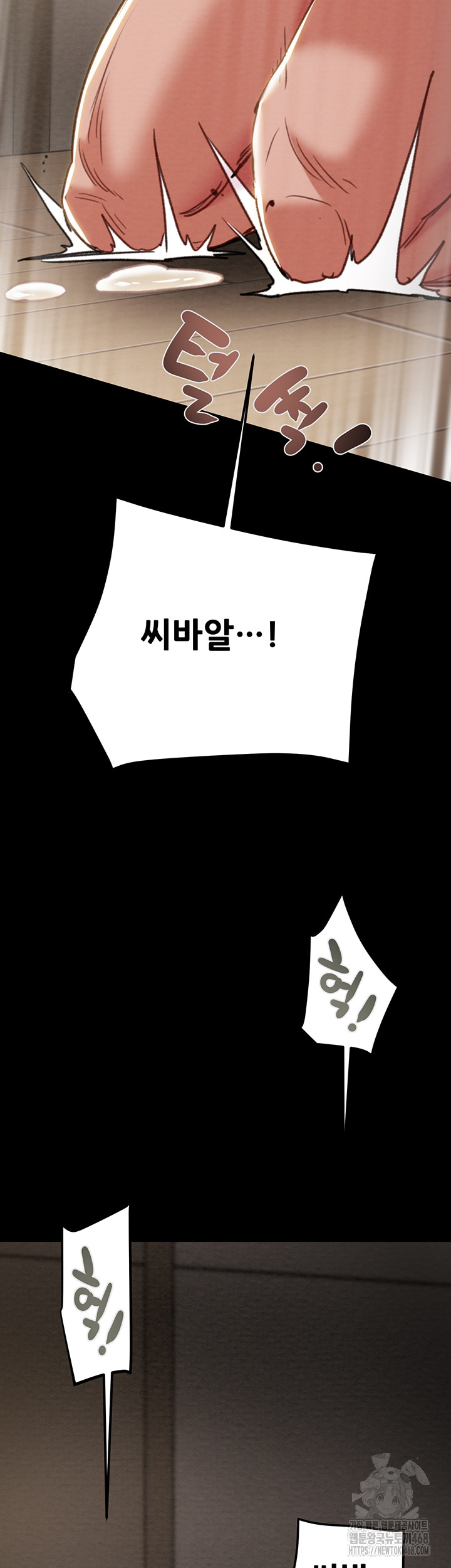 The Man Who Devours Raw - Chapter 52 Page 51