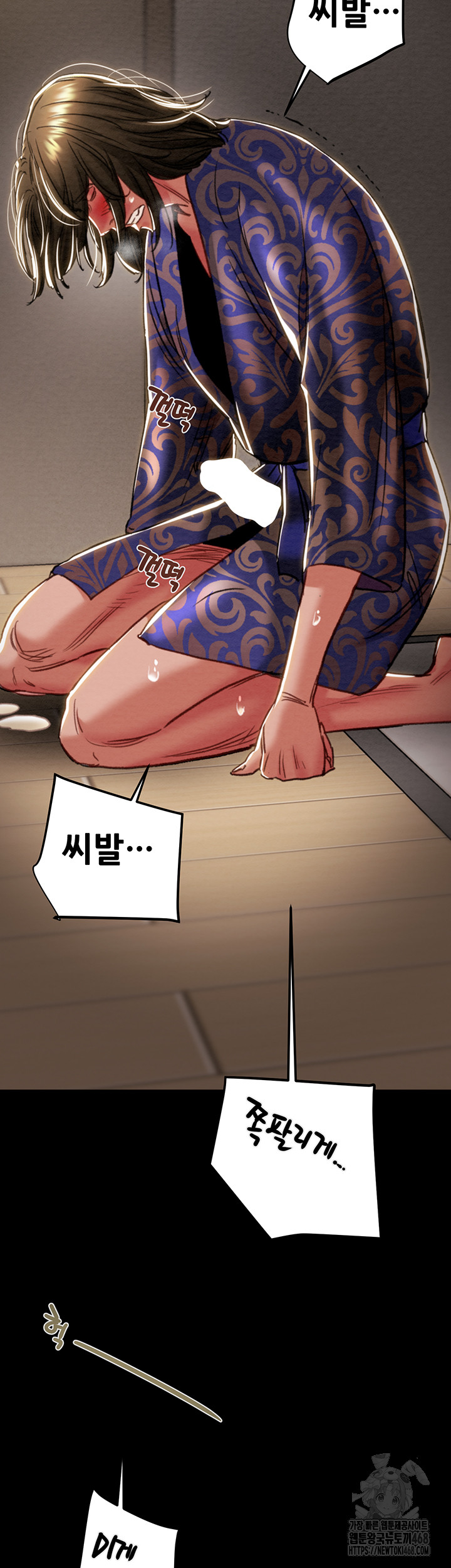 The Man Who Devours Raw - Chapter 52 Page 52