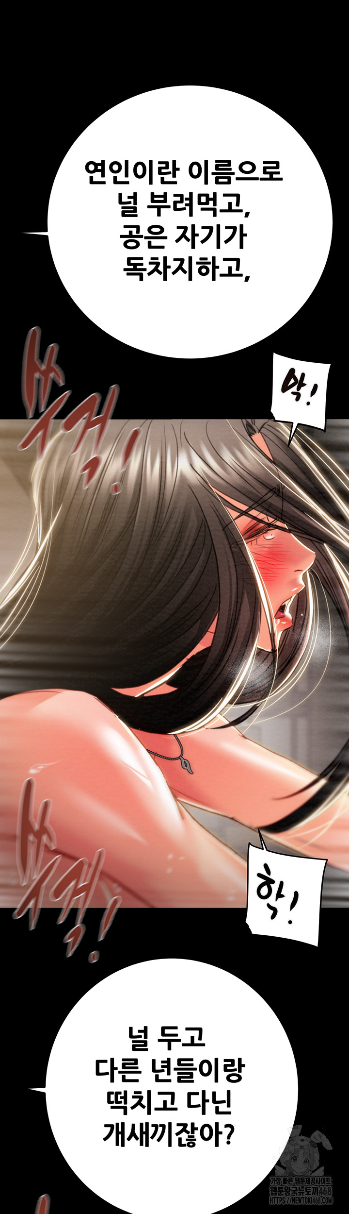 The Man Who Devours Raw - Chapter 52 Page 64