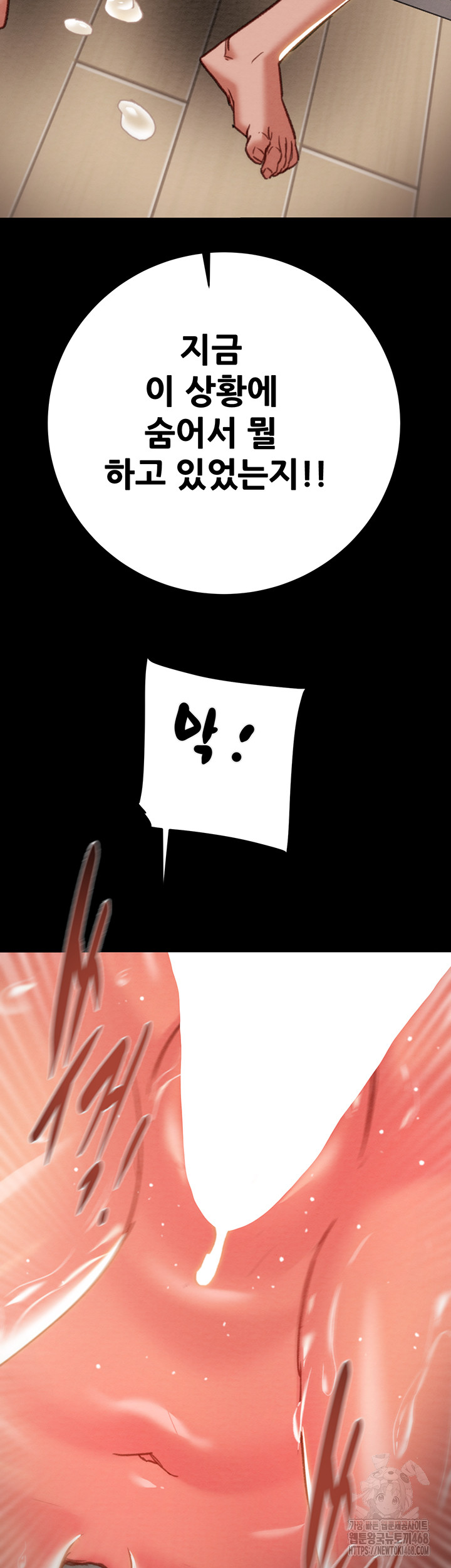 The Man Who Devours Raw - Chapter 52 Page 67