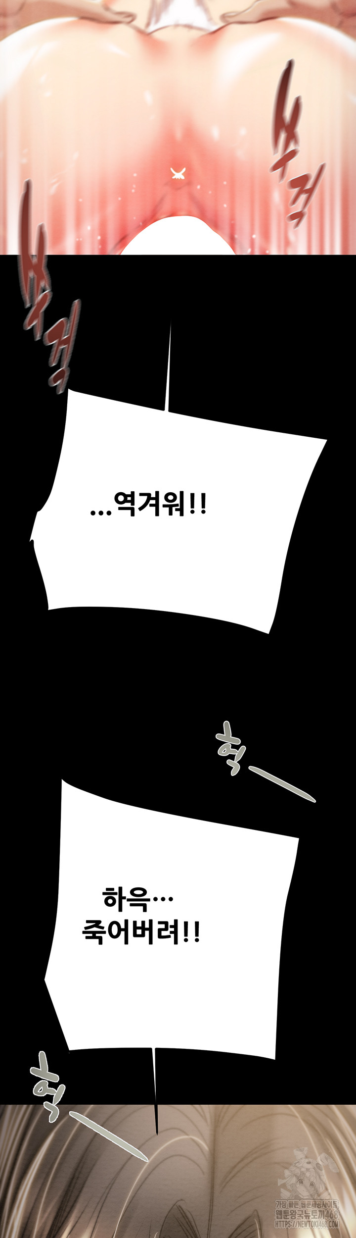 The Man Who Devours Raw - Chapter 52 Page 71