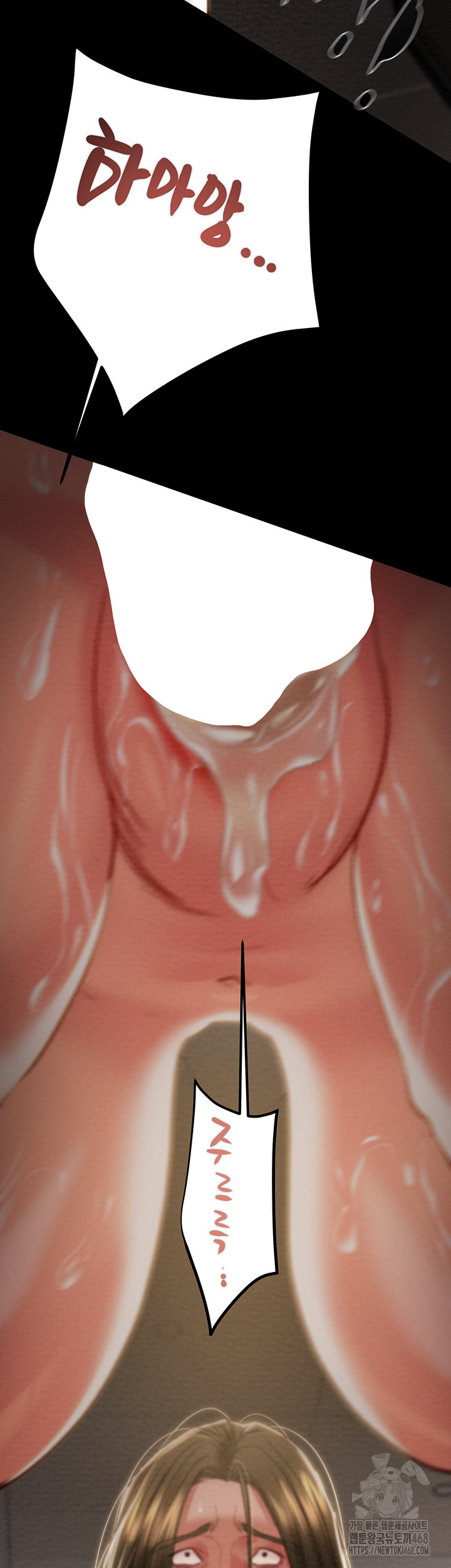 The Man Who Devours Raw - Chapter 52 Page 78