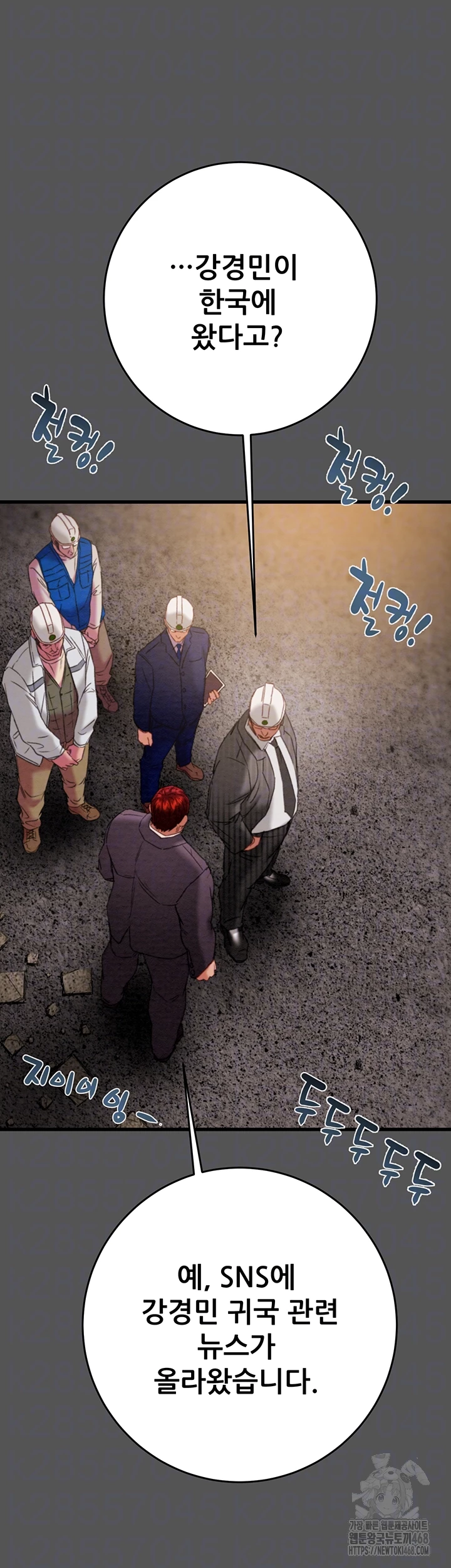 The Man Who Devours Raw - Chapter 52 Page 9