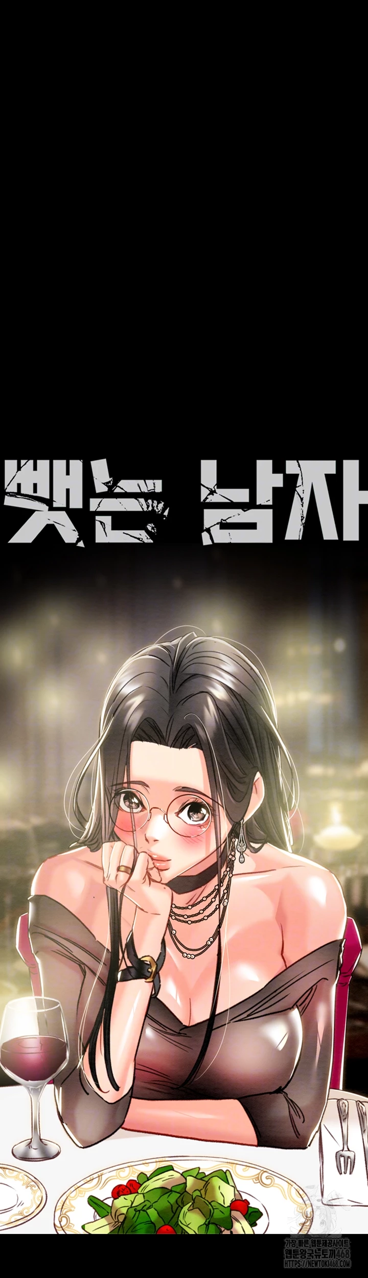 The Man Who Devours Raw - Chapter 53 Page 14