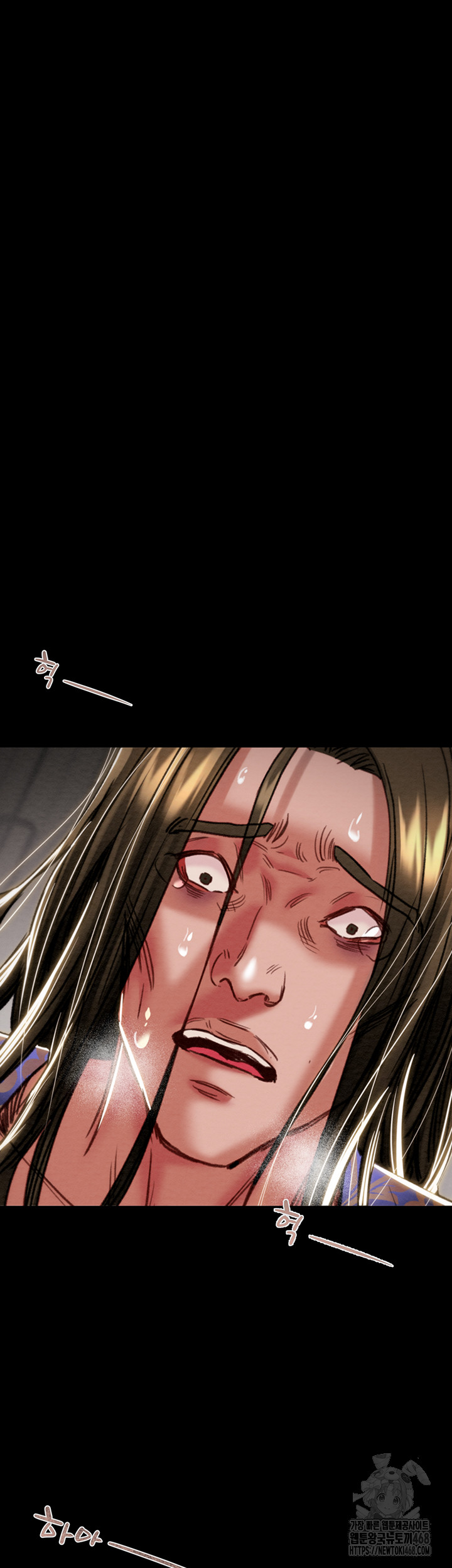 The Man Who Devours Raw - Chapter 53 Page 16