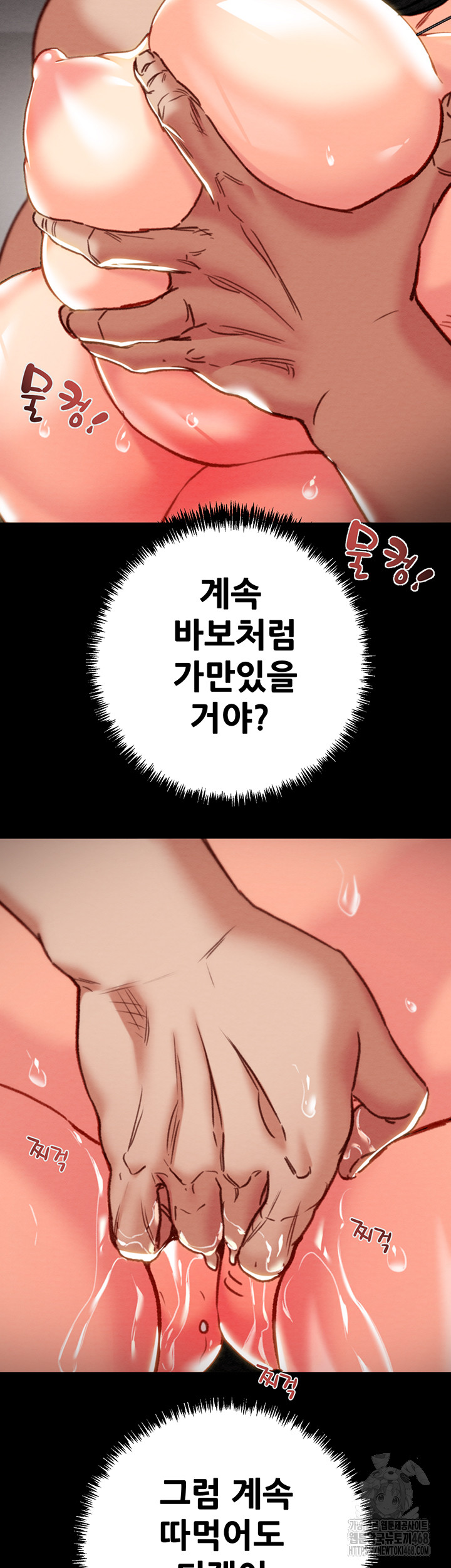 The Man Who Devours Raw - Chapter 53 Page 21