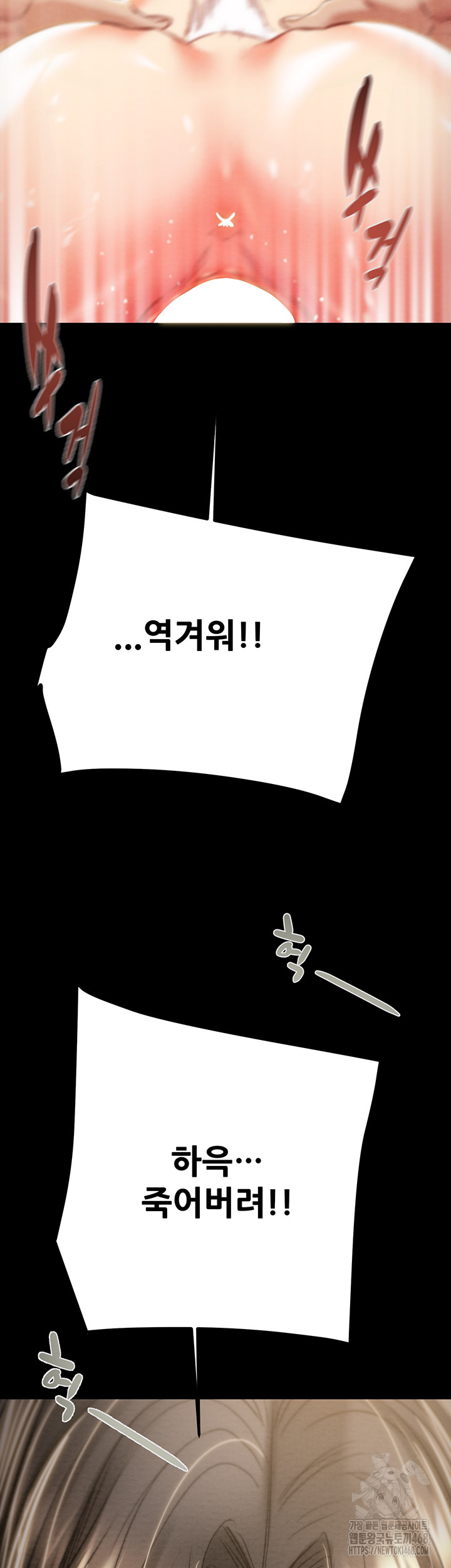 The Man Who Devours Raw - Chapter 53 Page 3