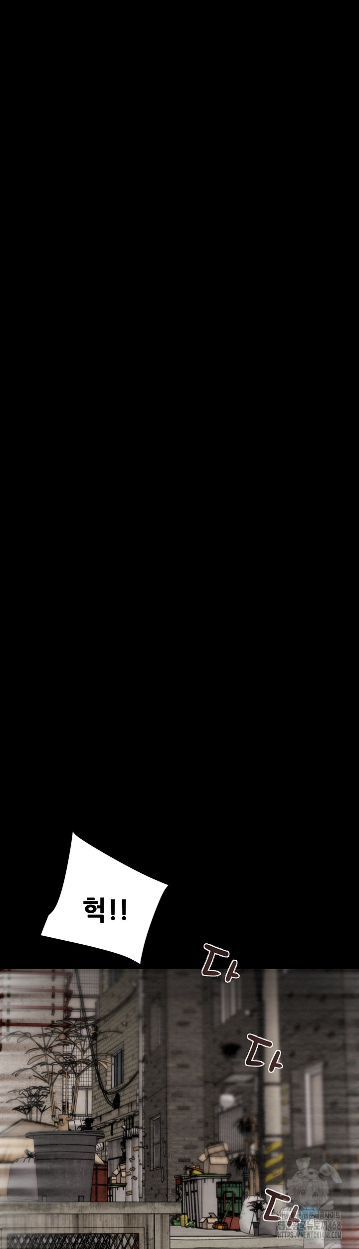 The Man Who Devours Raw - Chapter 53 Page 42