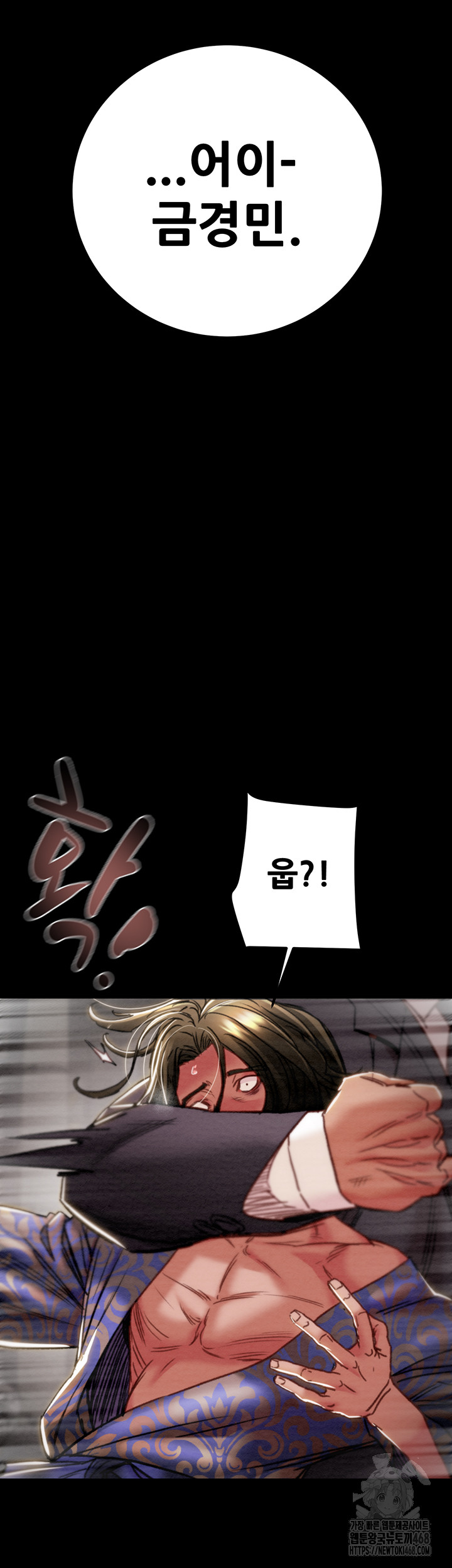 The Man Who Devours Raw - Chapter 53 Page 44