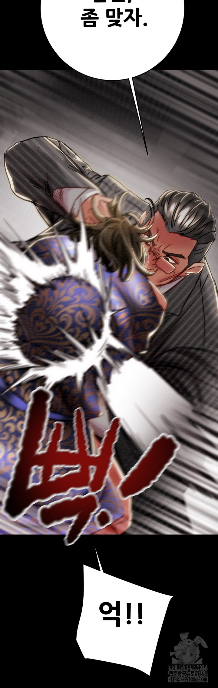 The Man Who Devours Raw - Chapter 53 Page 61